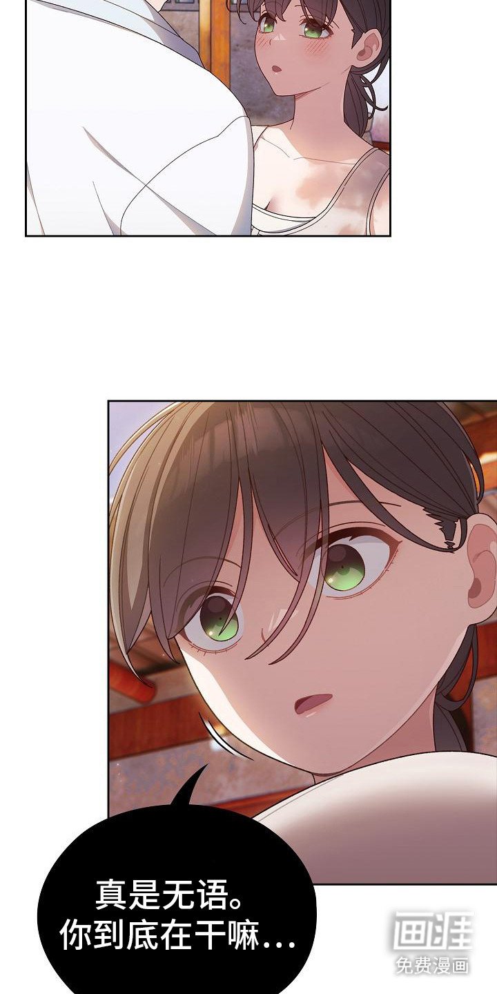 第19章：很好奇