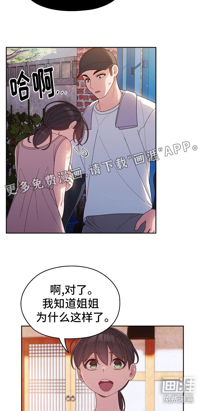 第19章：很好奇