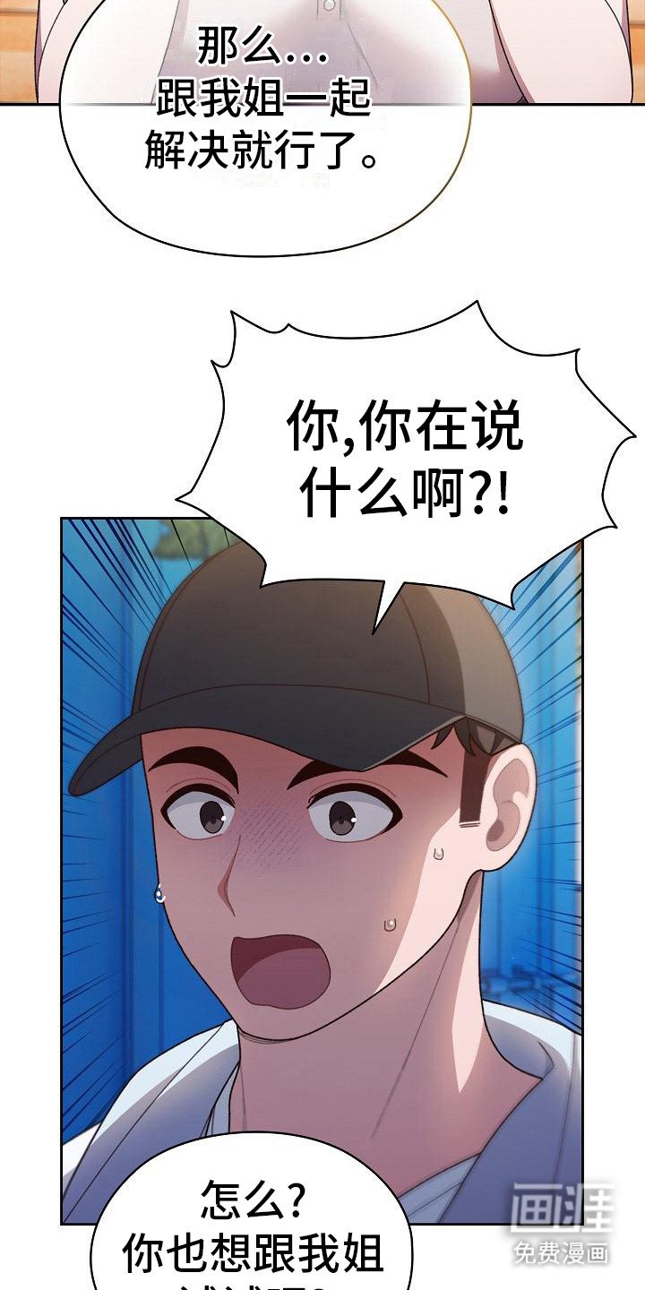 第19章：很好奇