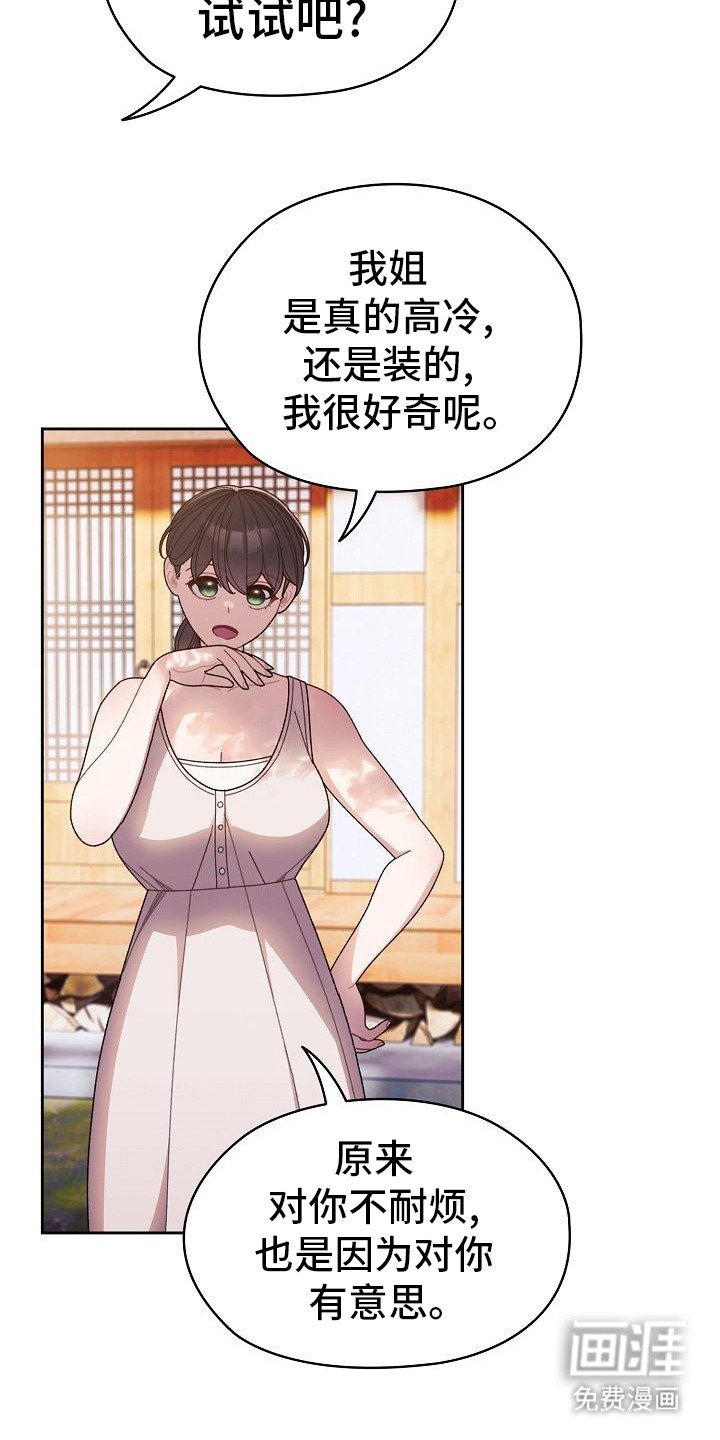 第19章：很好奇