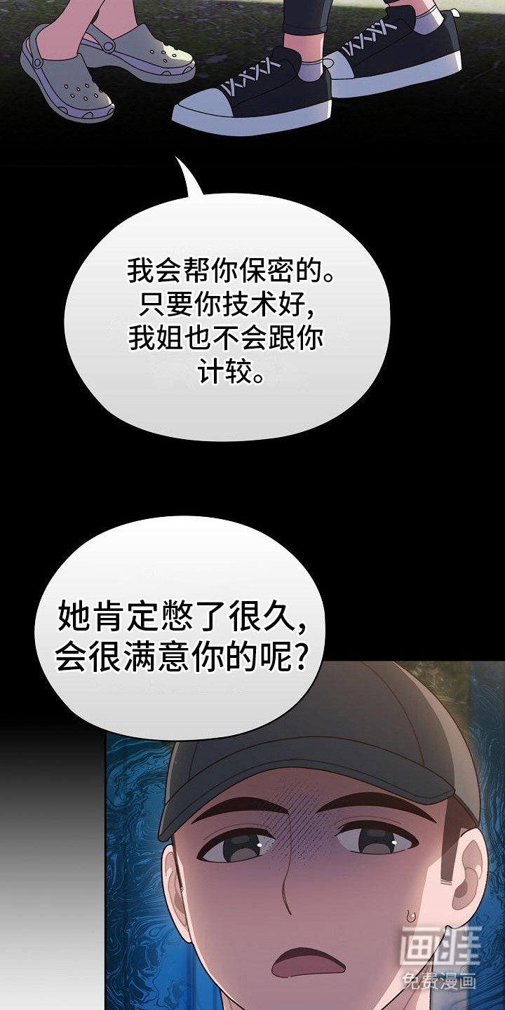 第19章：很好奇
