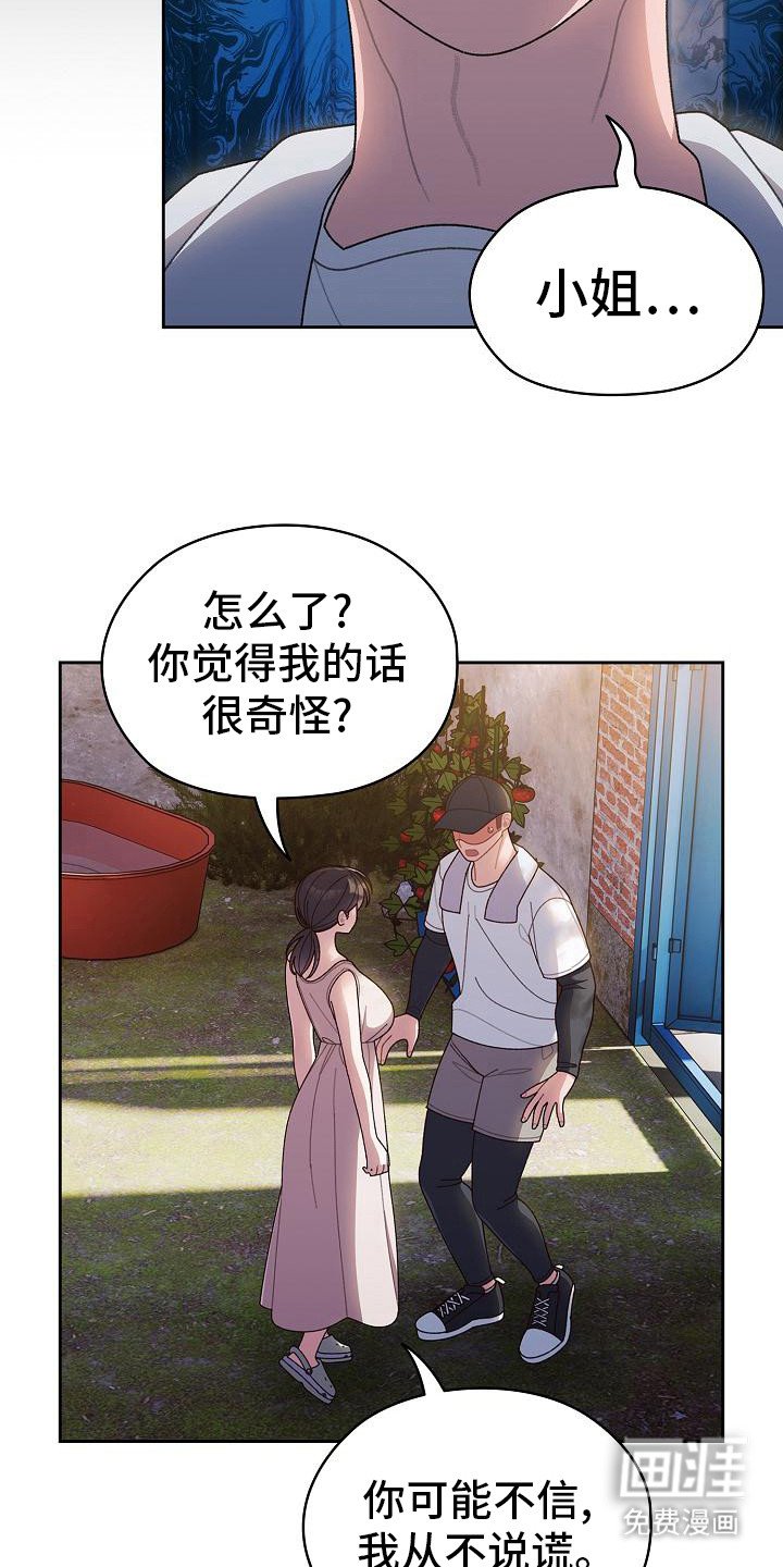 第19章：很好奇