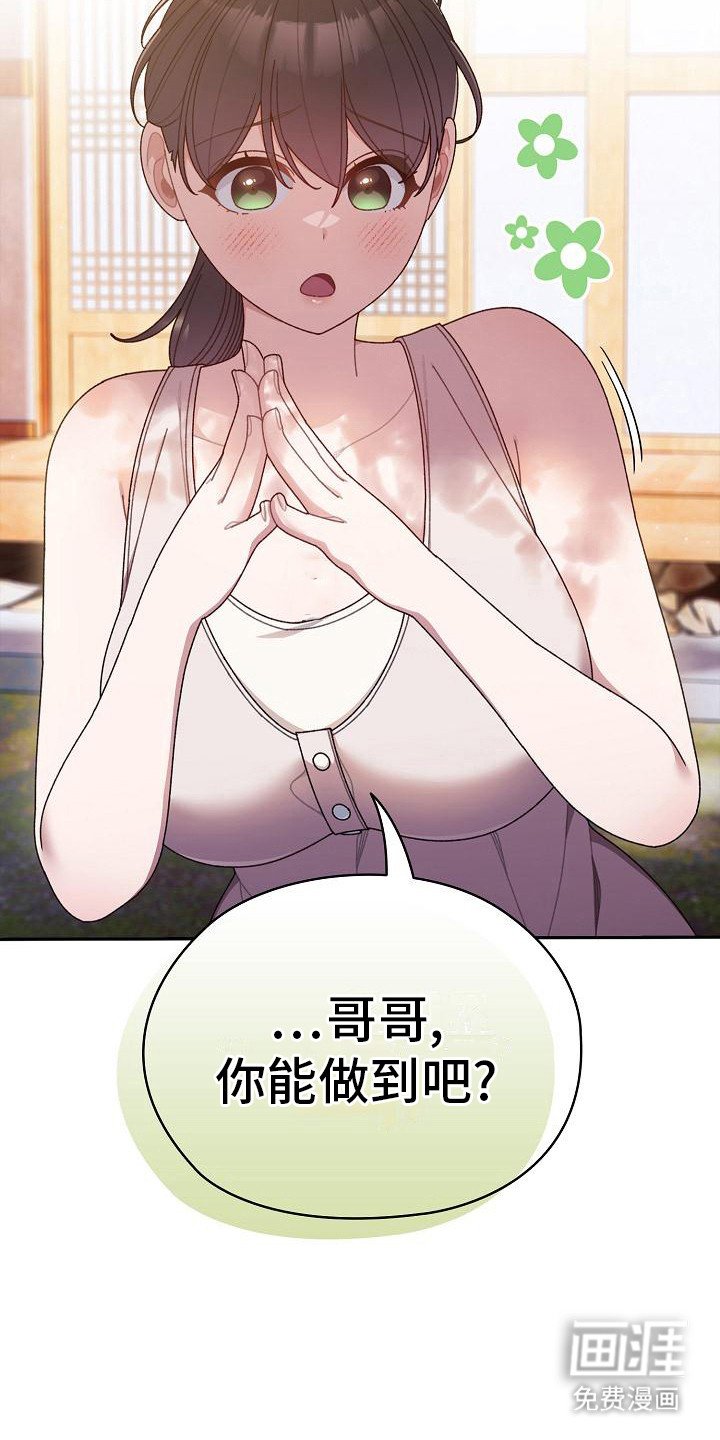第19章：很好奇
