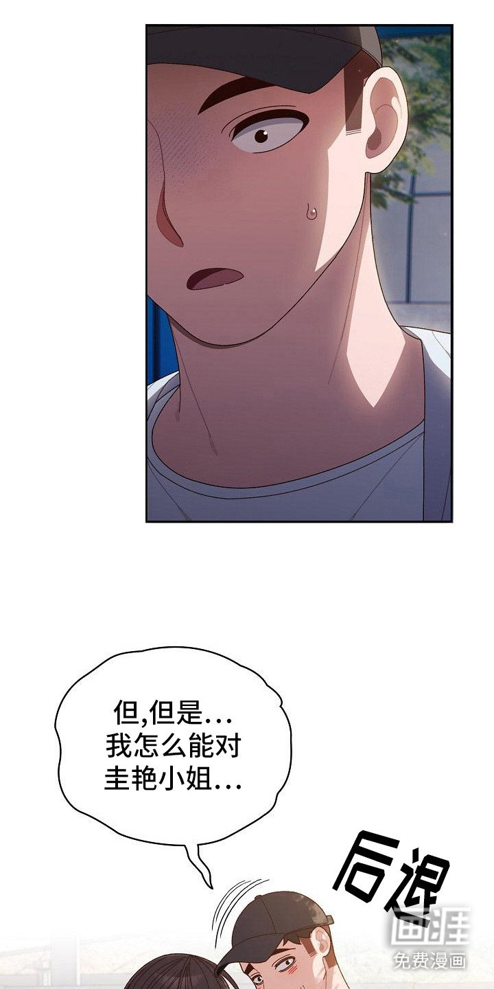 第19章：很好奇
