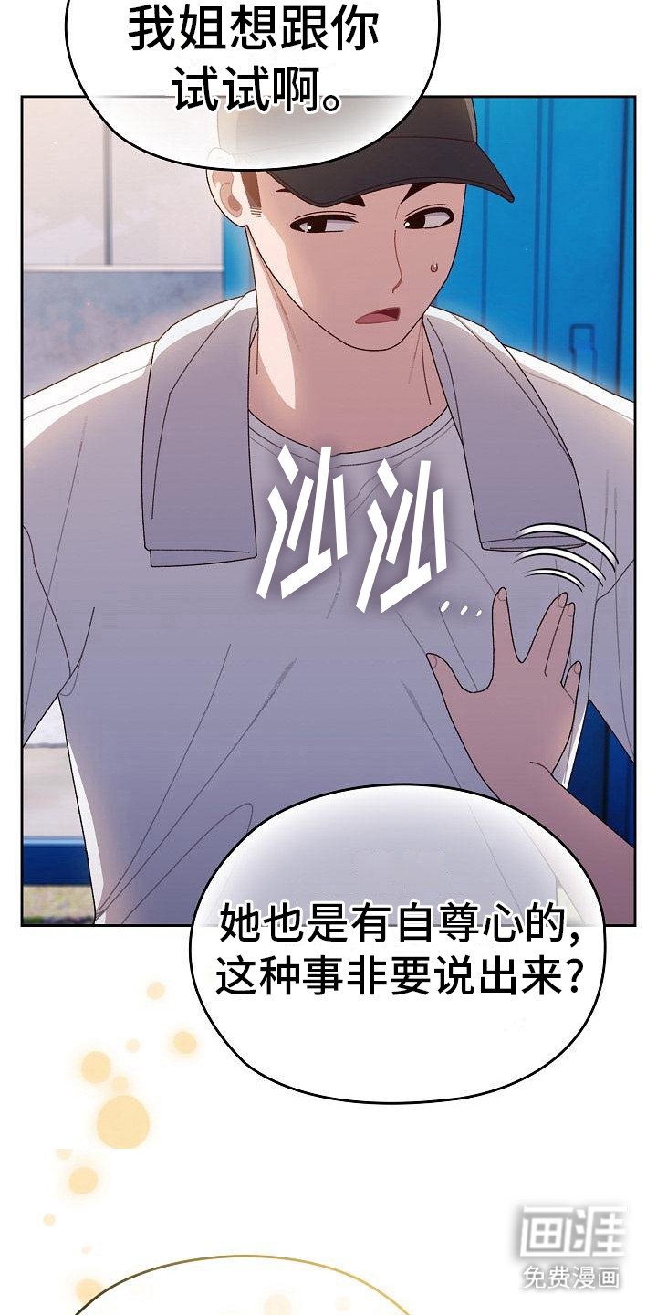 第19章：很好奇