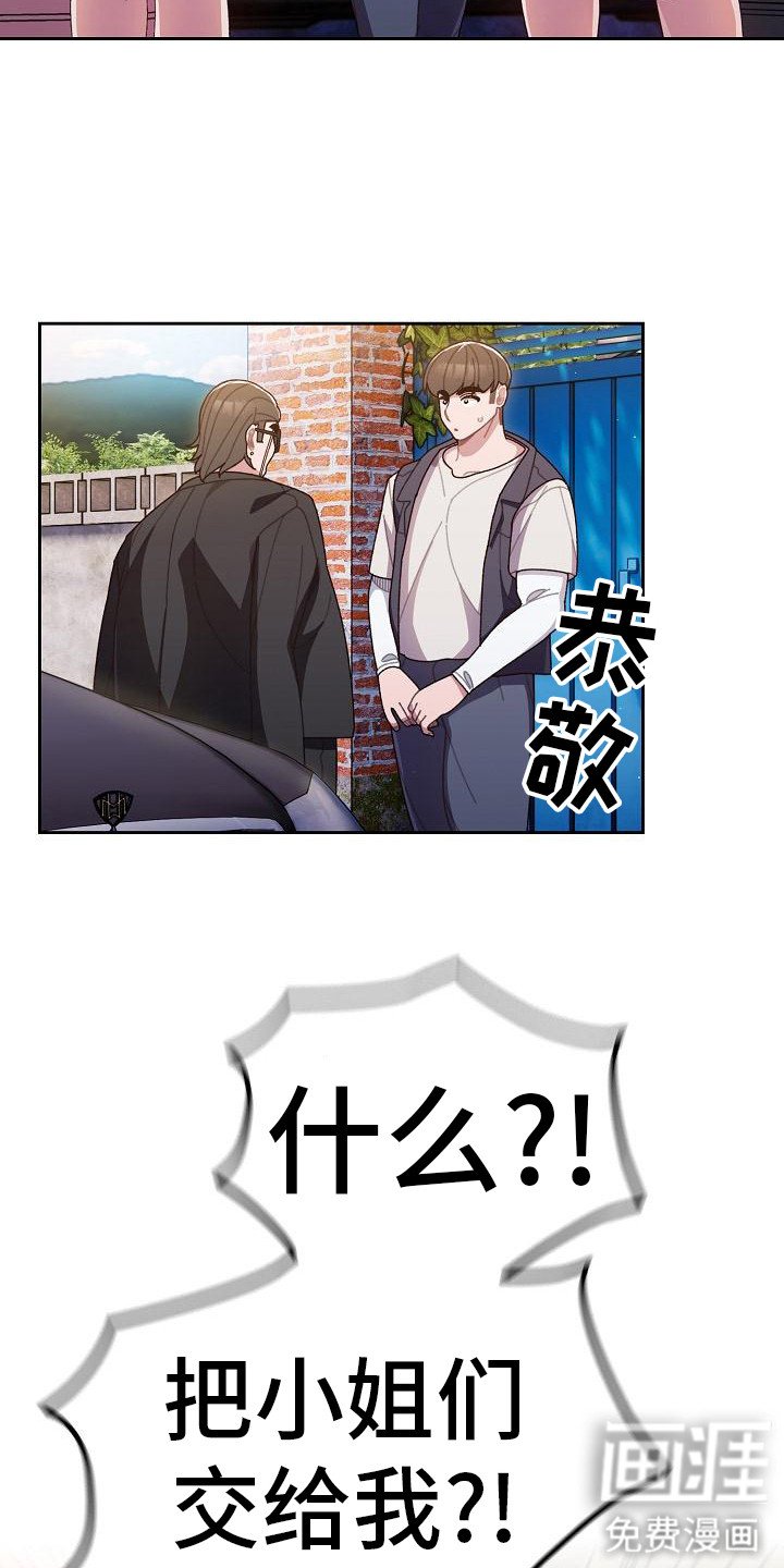 第2章： 委托