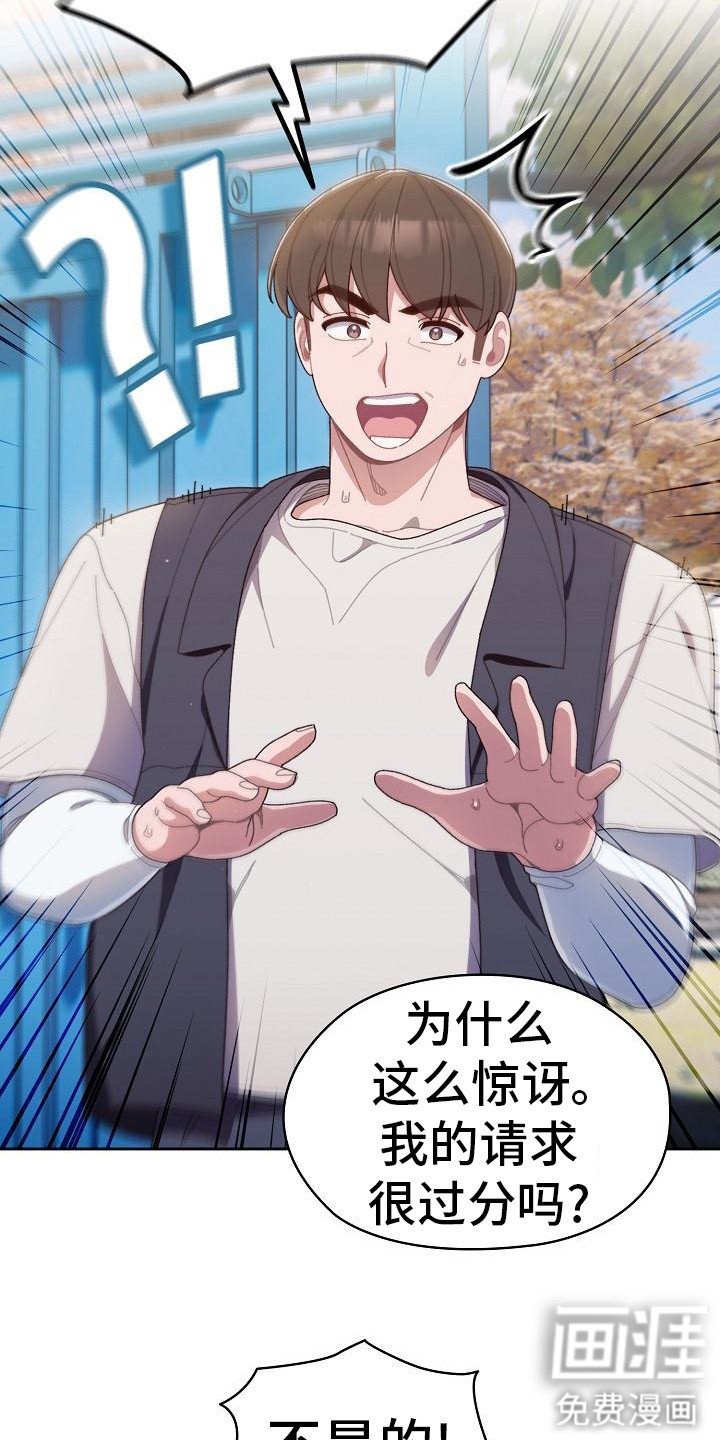 第2章： 委托