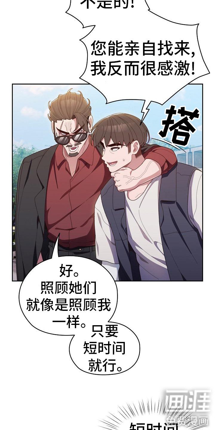 第2章： 委托