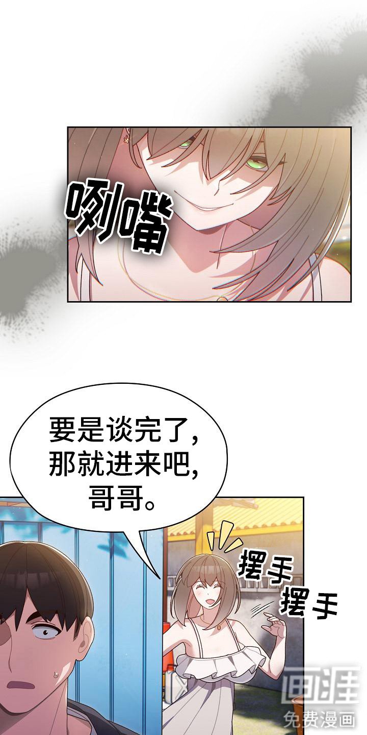 第2章： 委托