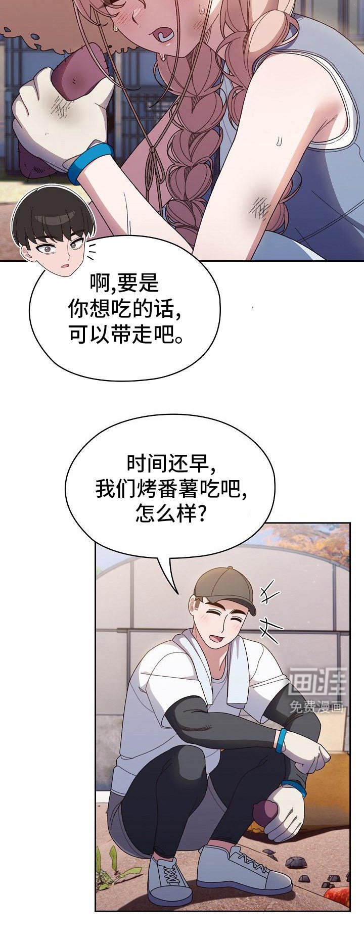第20章：干农活
