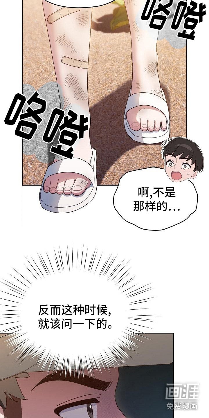 第21章：不再犹豫