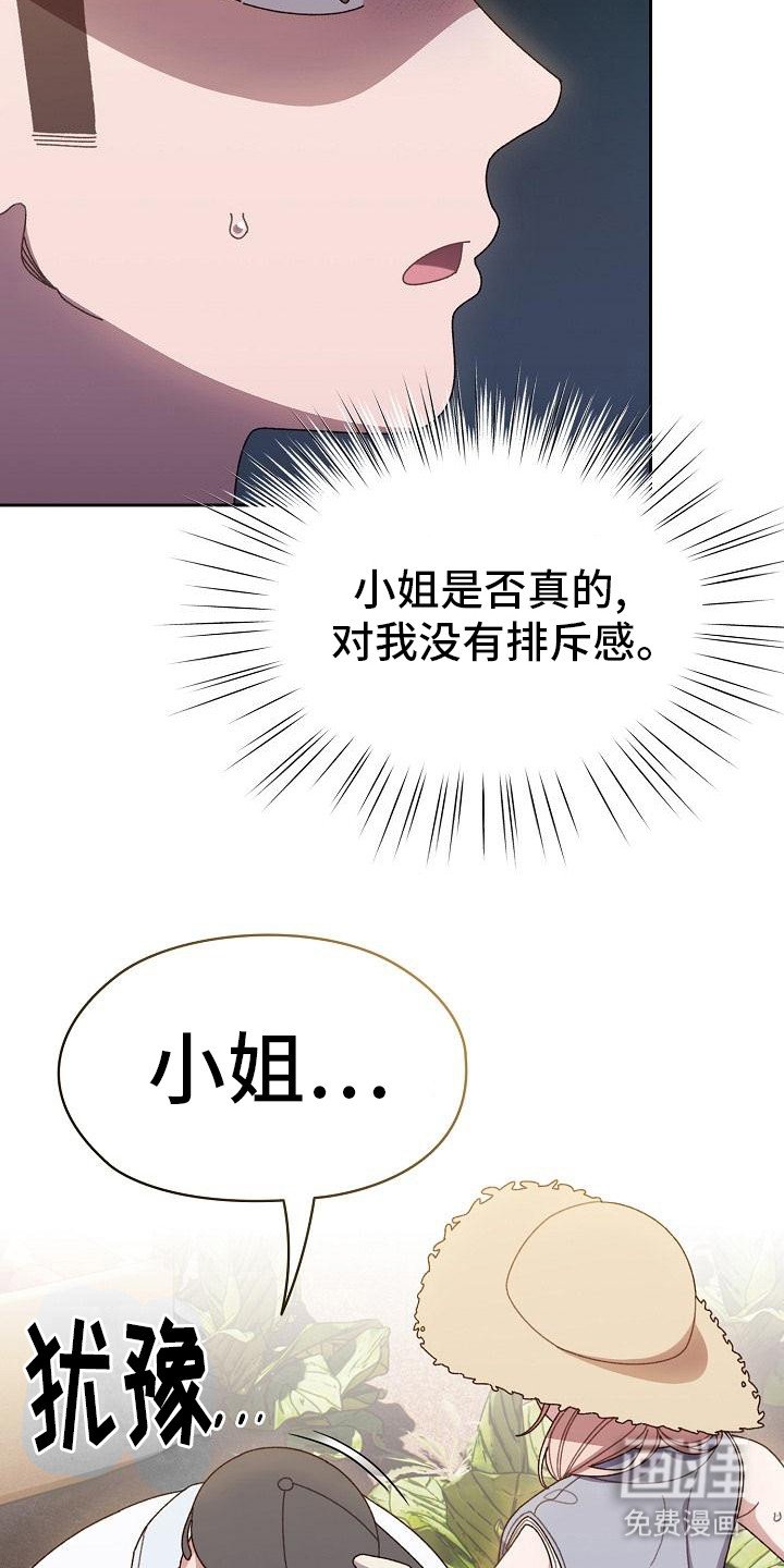 第21章：不再犹豫