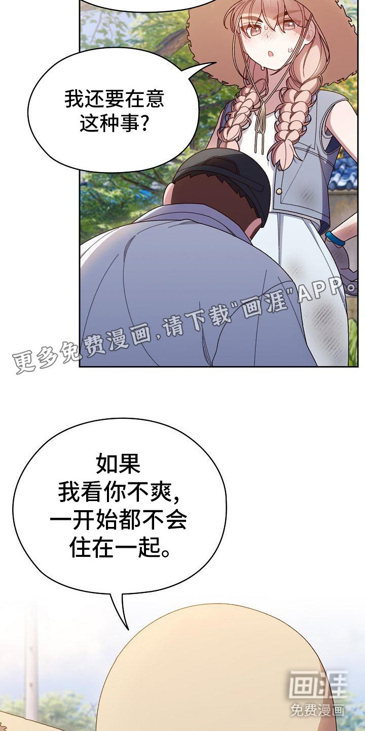 第21章：不再犹豫