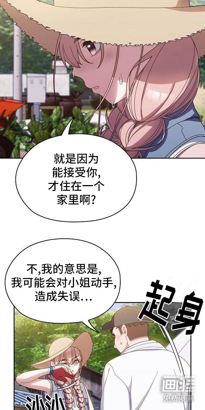 第21章：不再犹豫