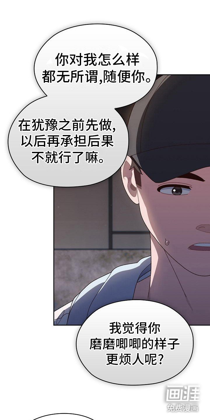 第21章：不再犹豫