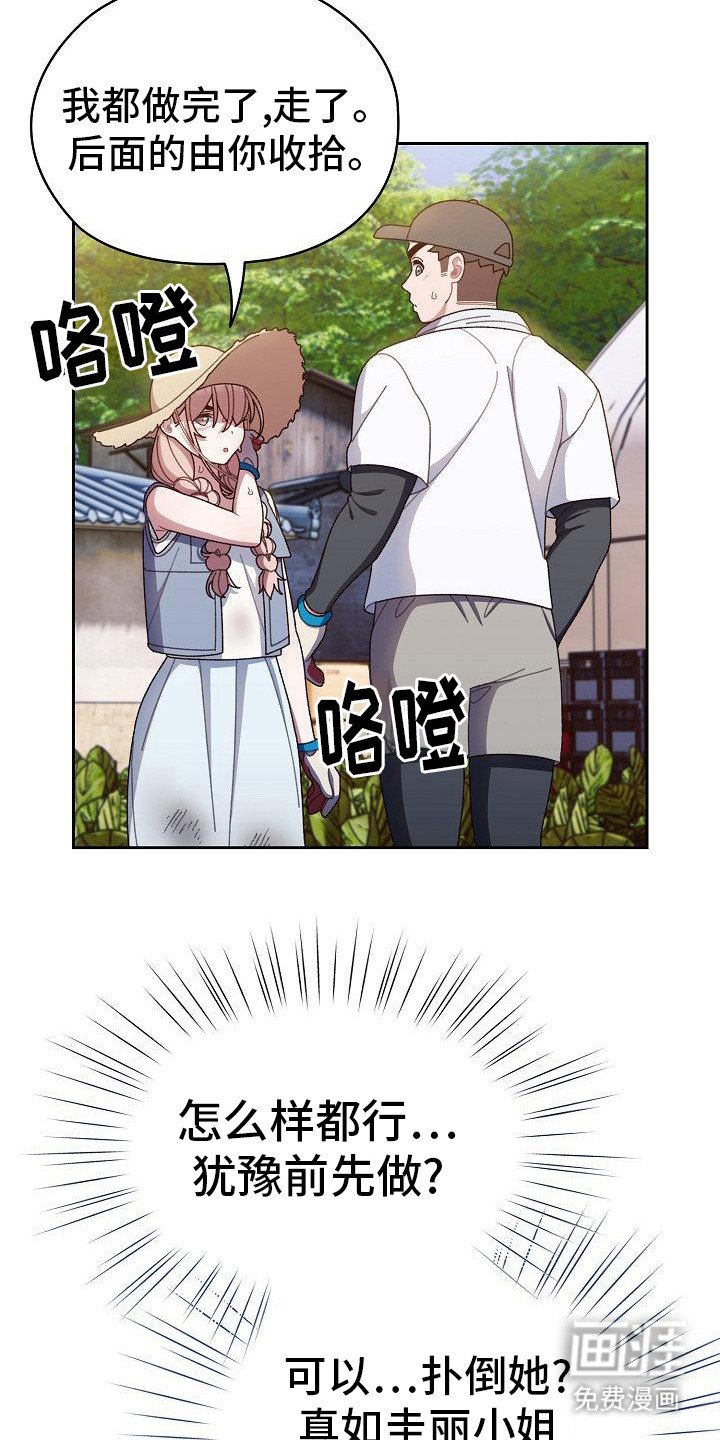 第21章：不再犹豫