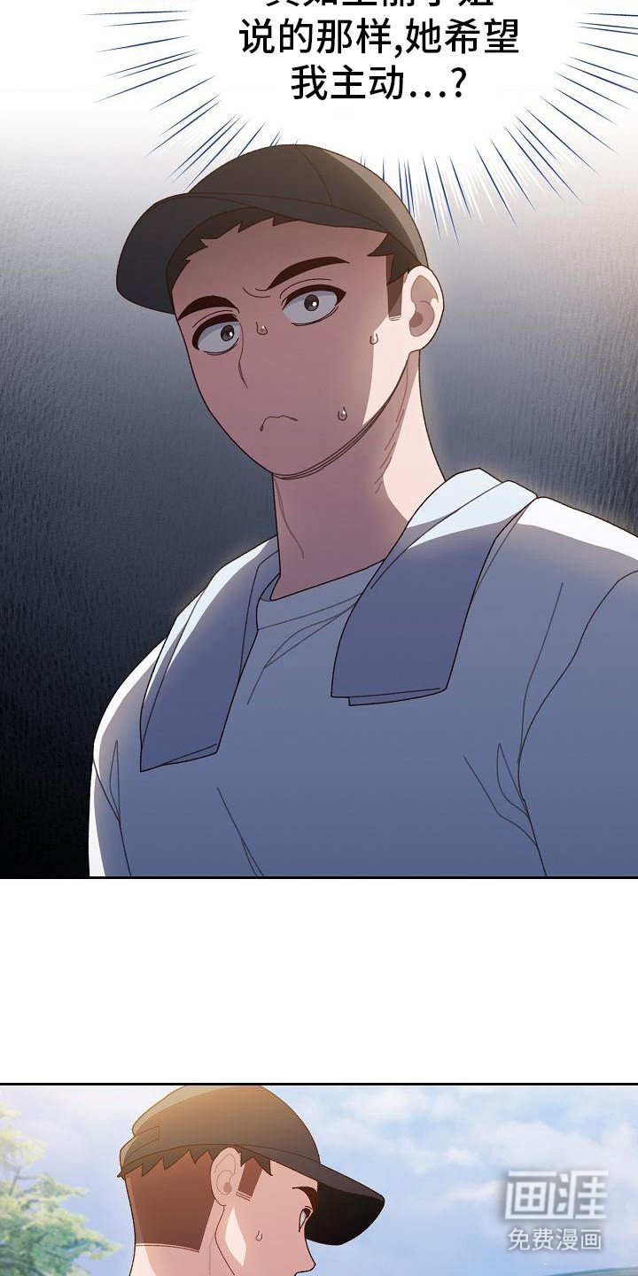 第21章：不再犹豫
