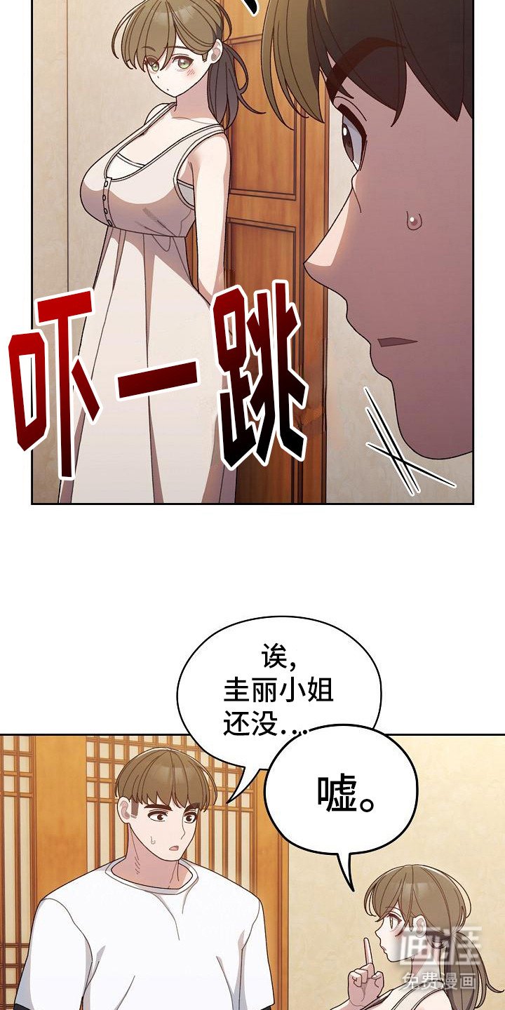 第21章：不再犹豫