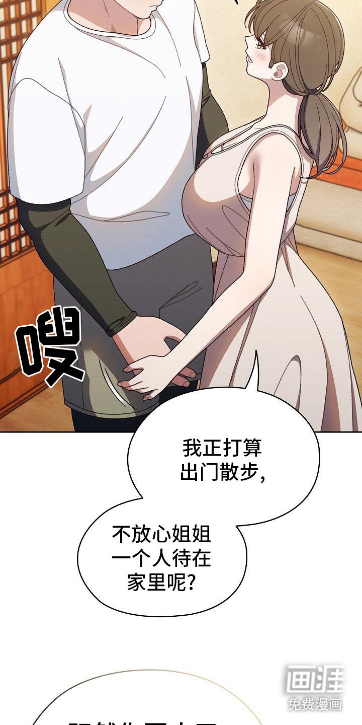 第21章：不再犹豫