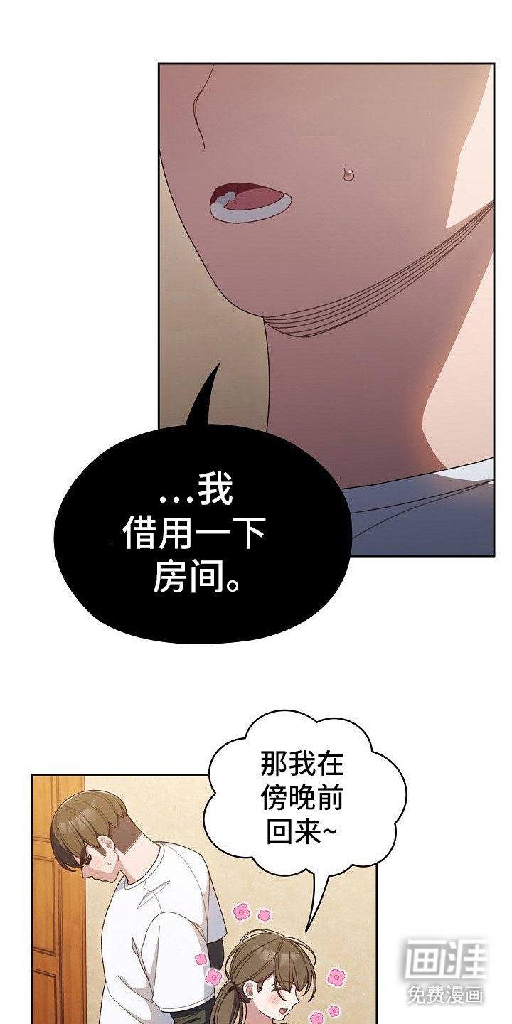 第21章：不再犹豫