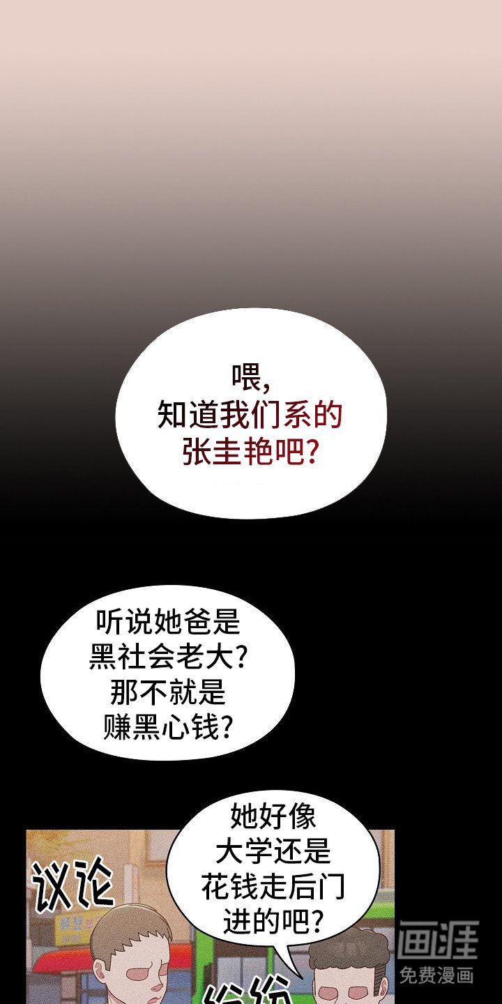 第22章：晕倒
