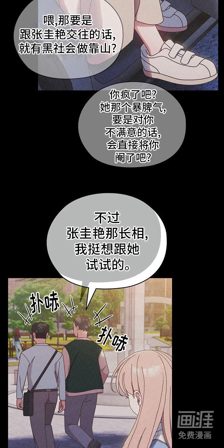 第22章：晕倒