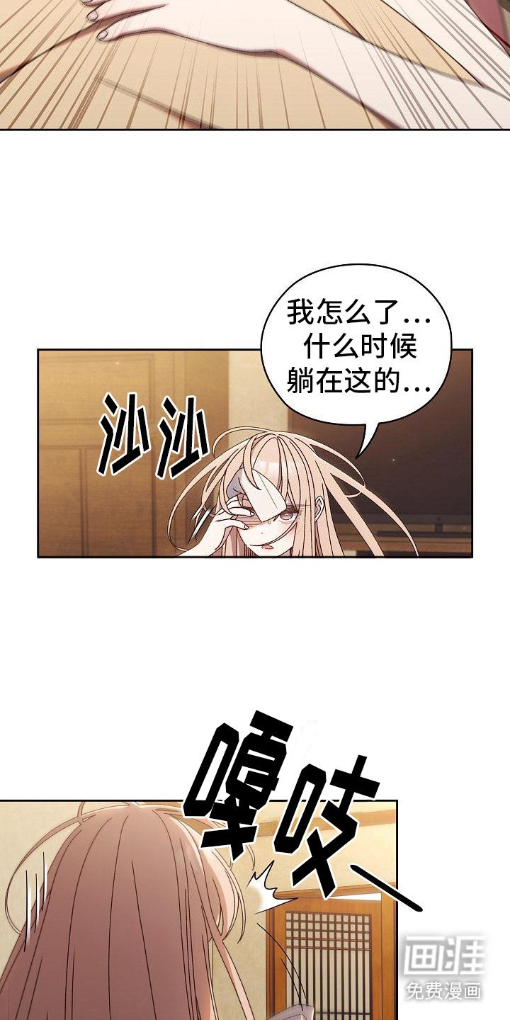 第22章：晕倒