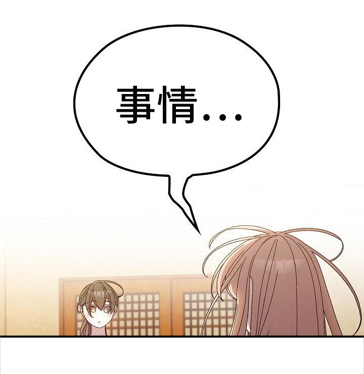 第22章：晕倒
