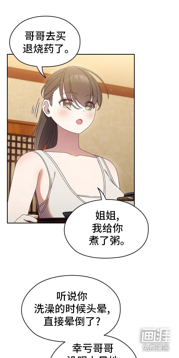 第22章：晕倒