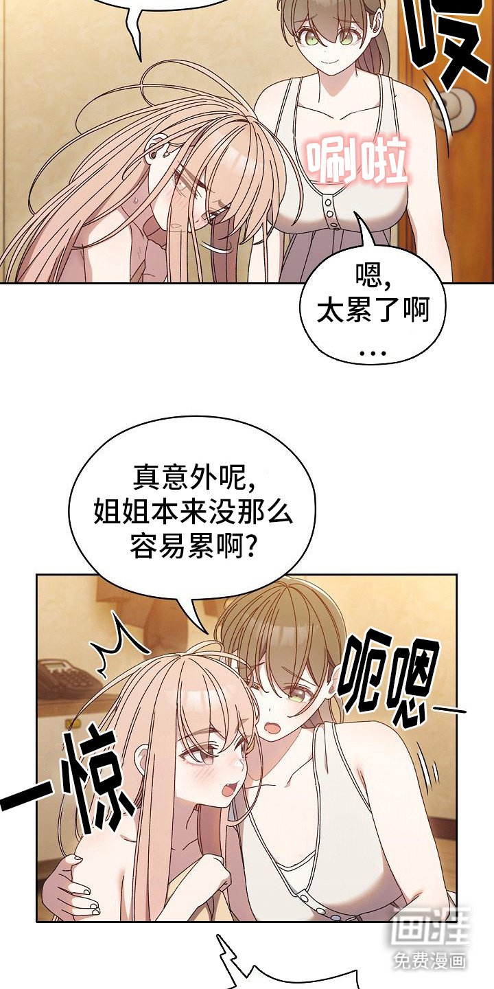第22章：晕倒