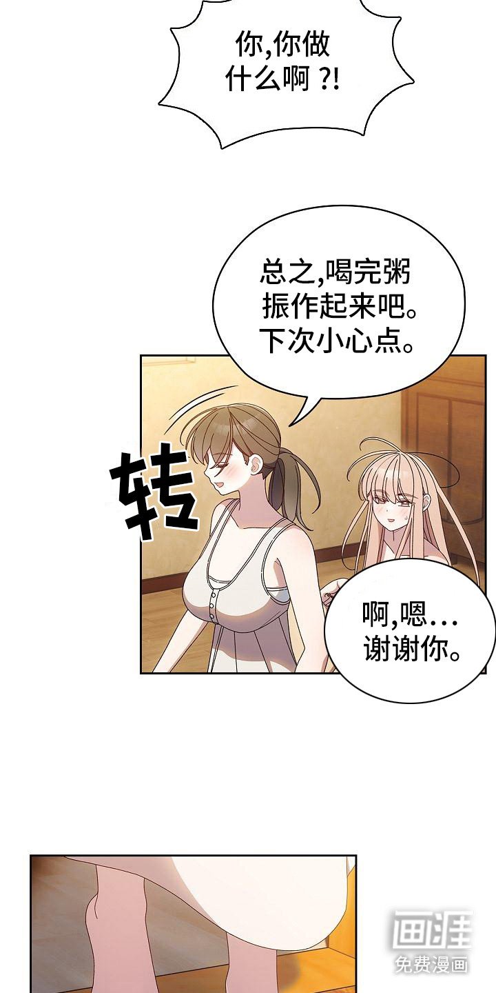 第22章：晕倒
