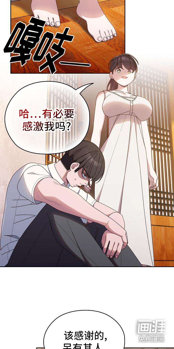 第22章：晕倒