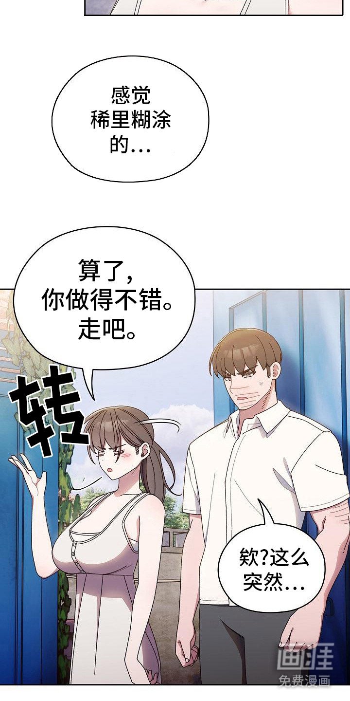 第23章：愧疚
