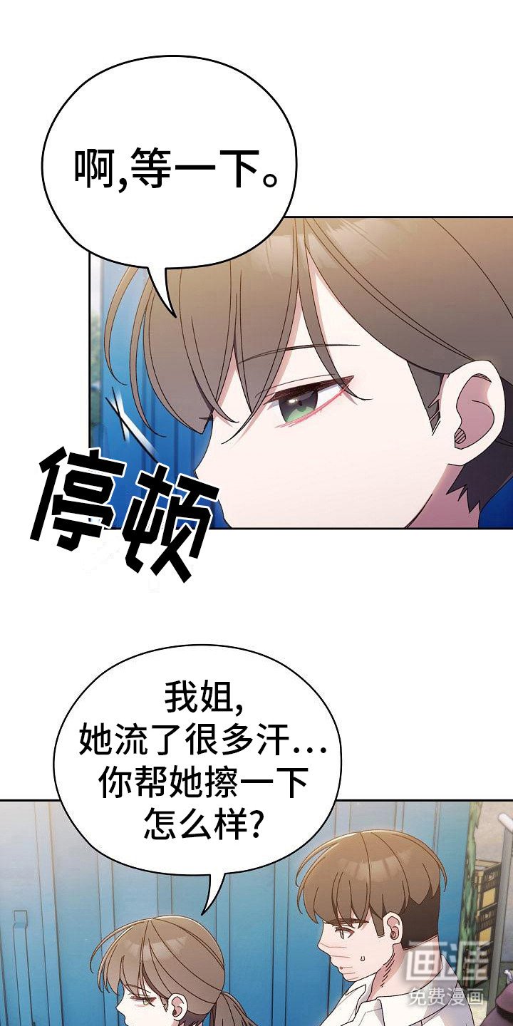 第23章：愧疚