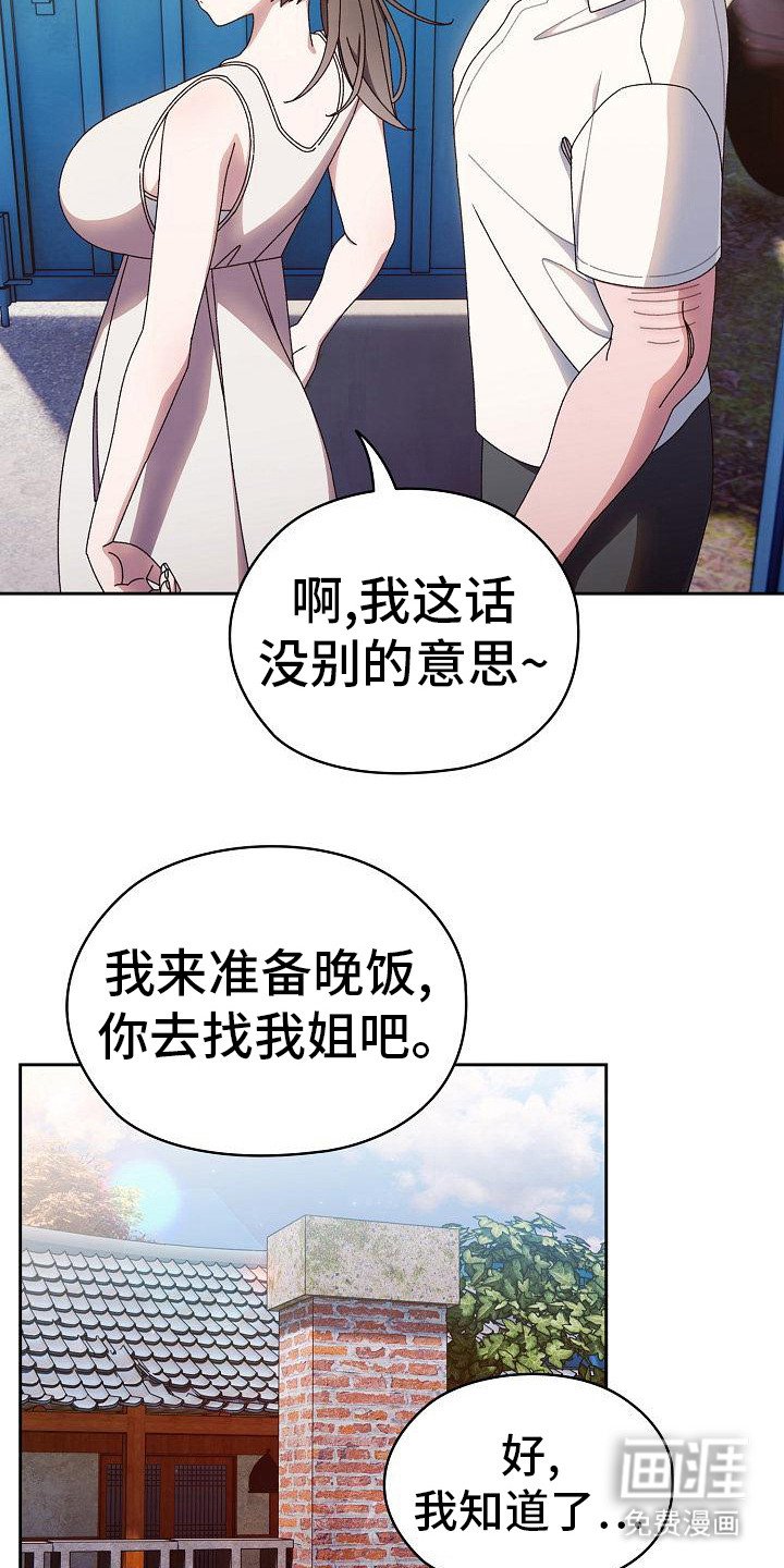 第23章：愧疚