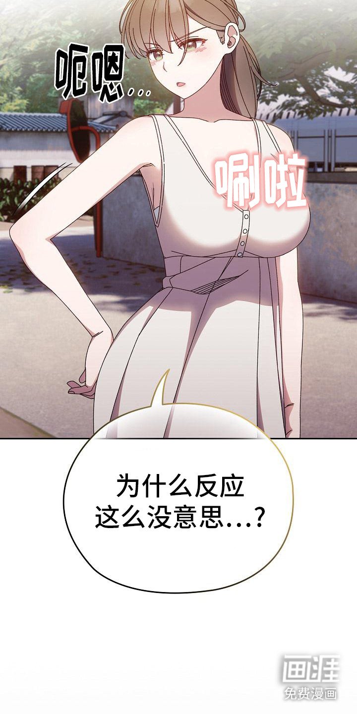 第23章：愧疚