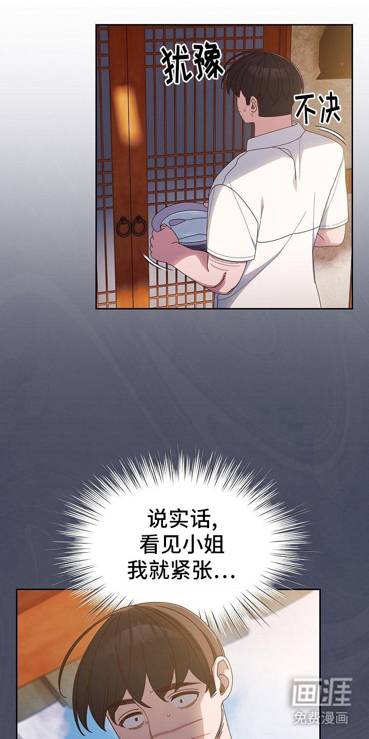 第23章：愧疚