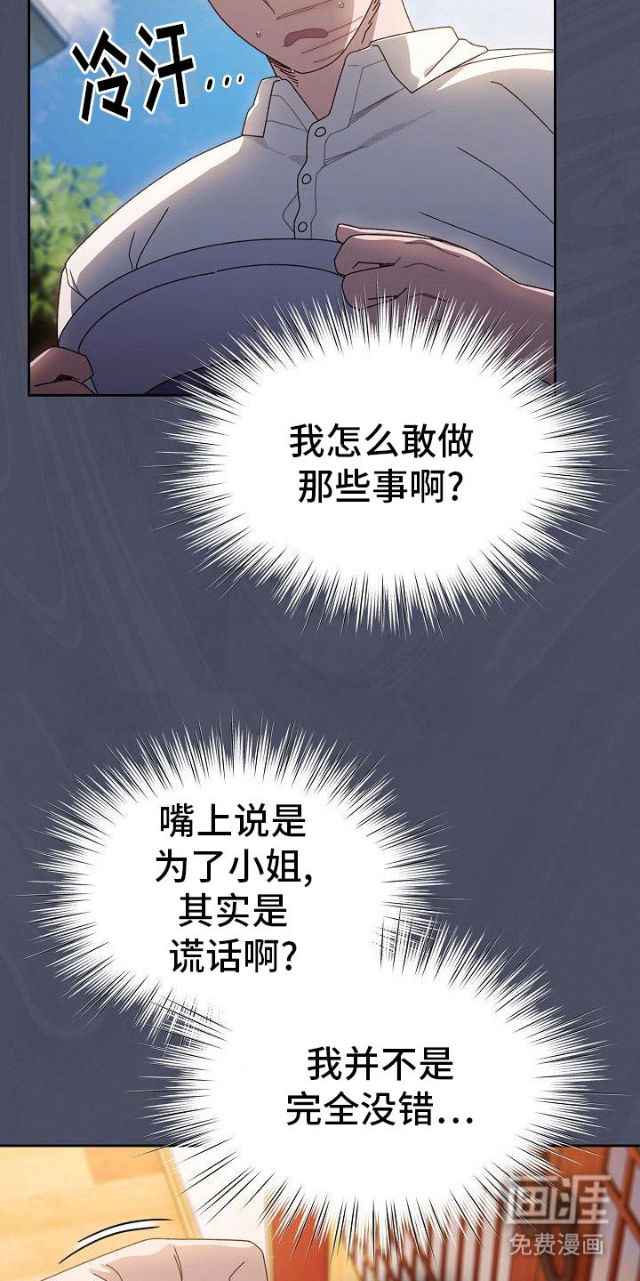 第23章：愧疚
