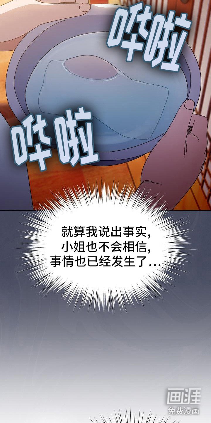 第23章：愧疚