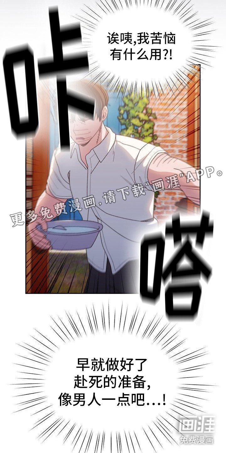 第23章：愧疚