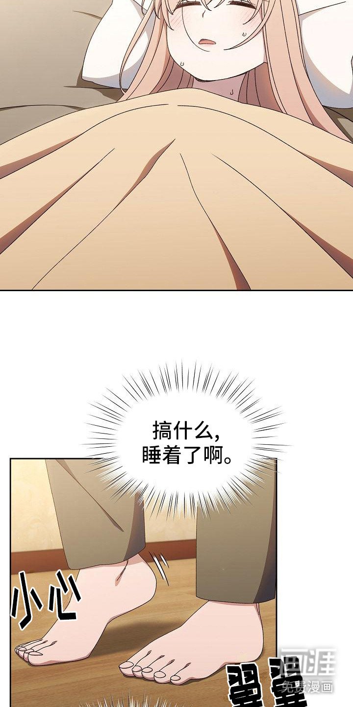 第23章：愧疚