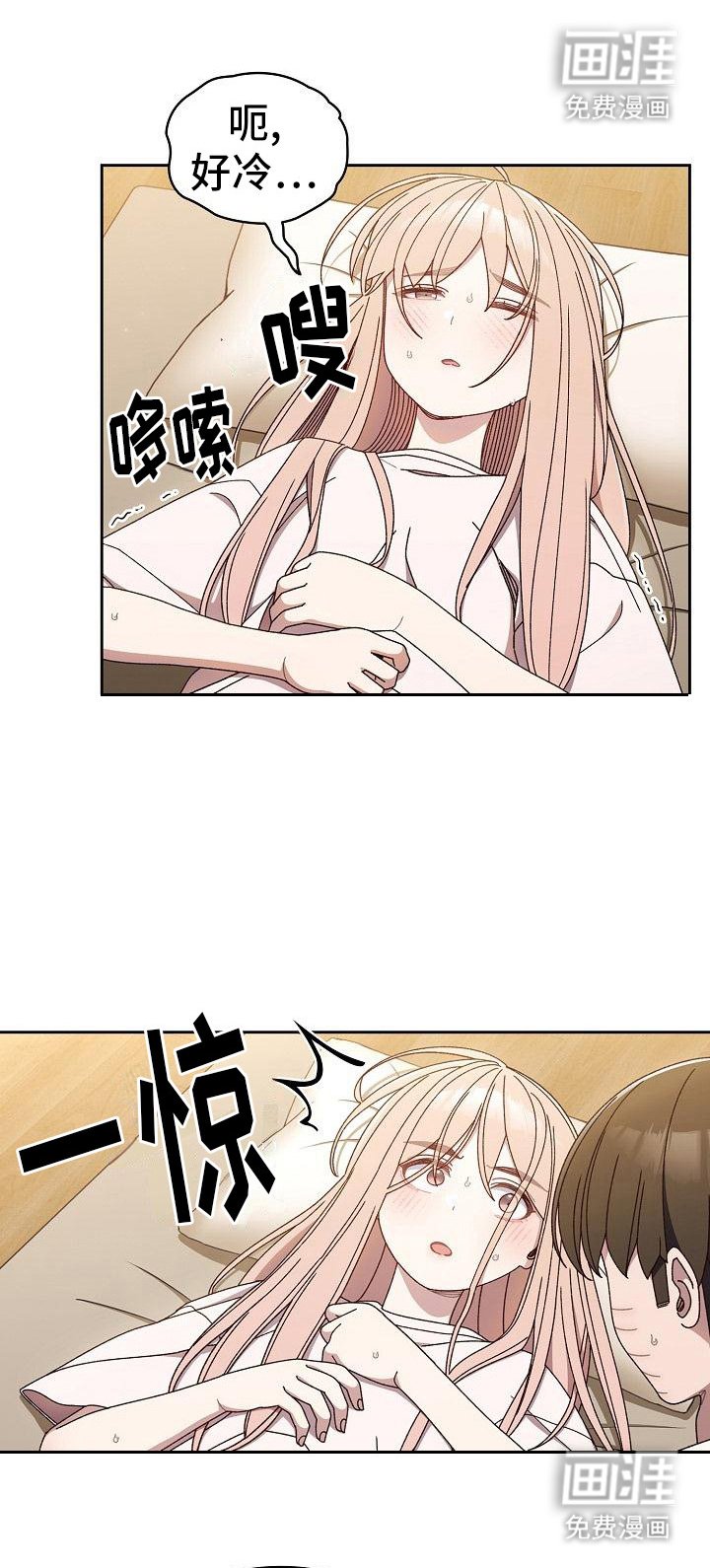 第23章：愧疚
