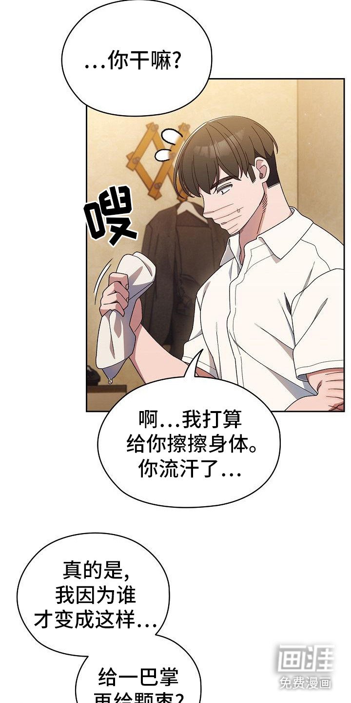 第23章：愧疚