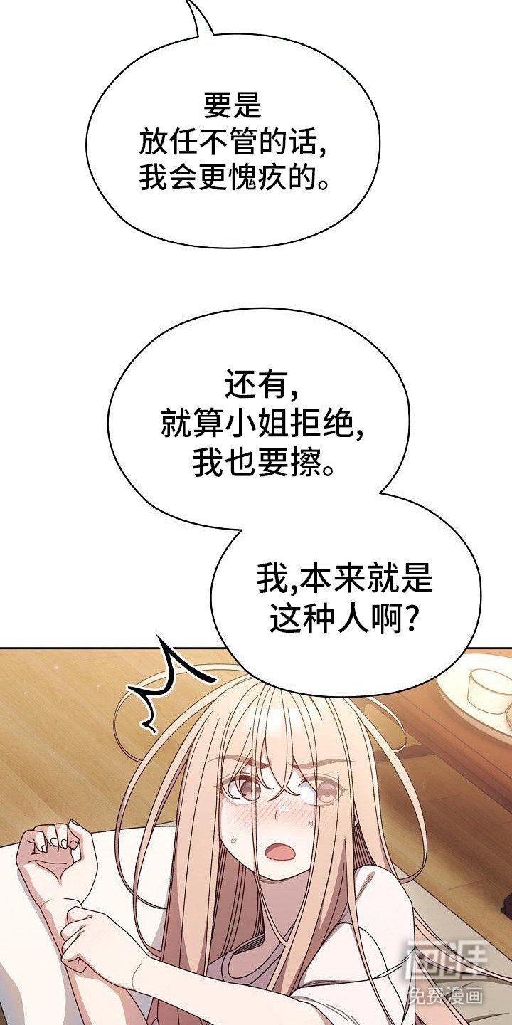 第23章：愧疚