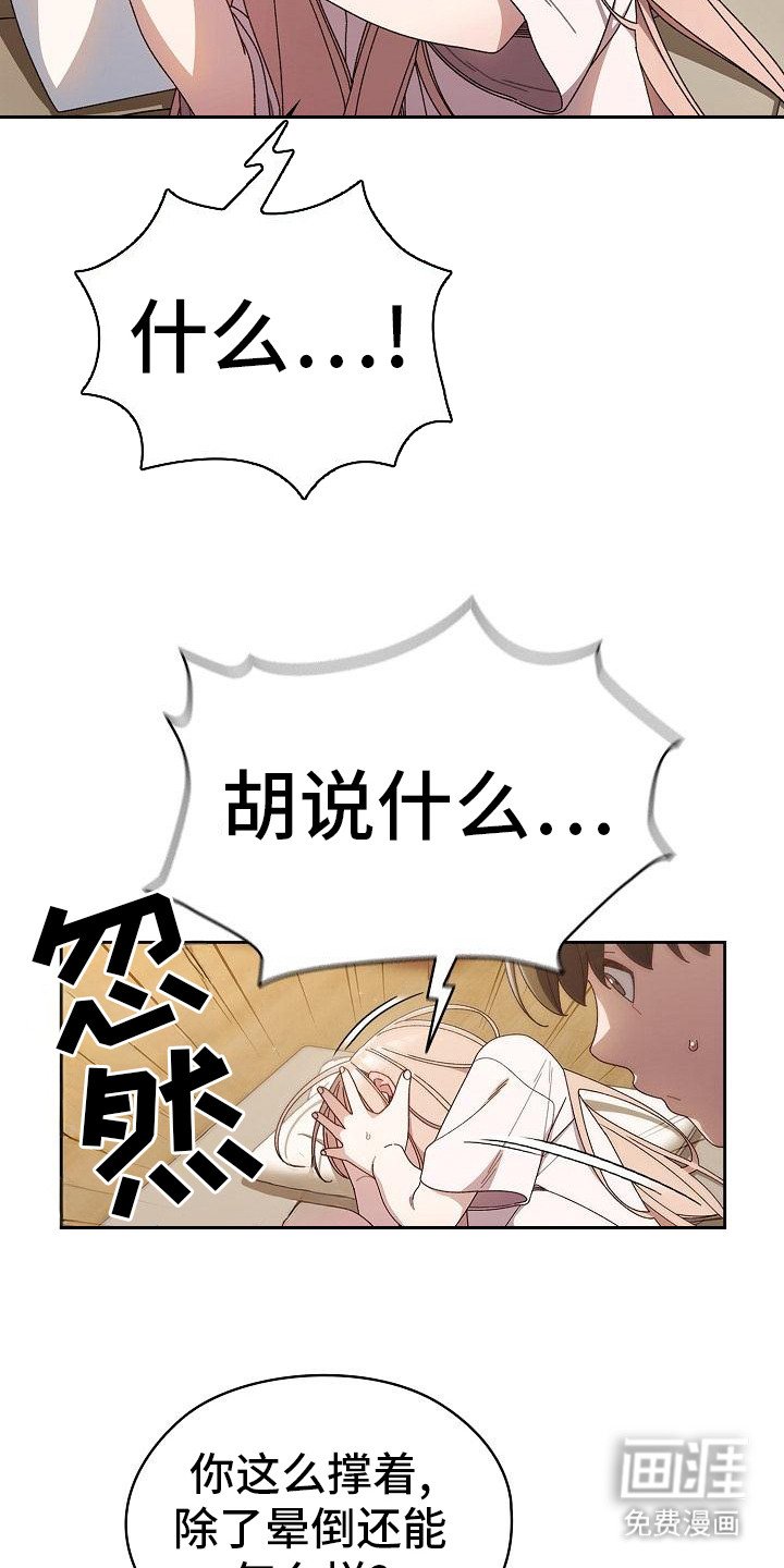 第23章：愧疚