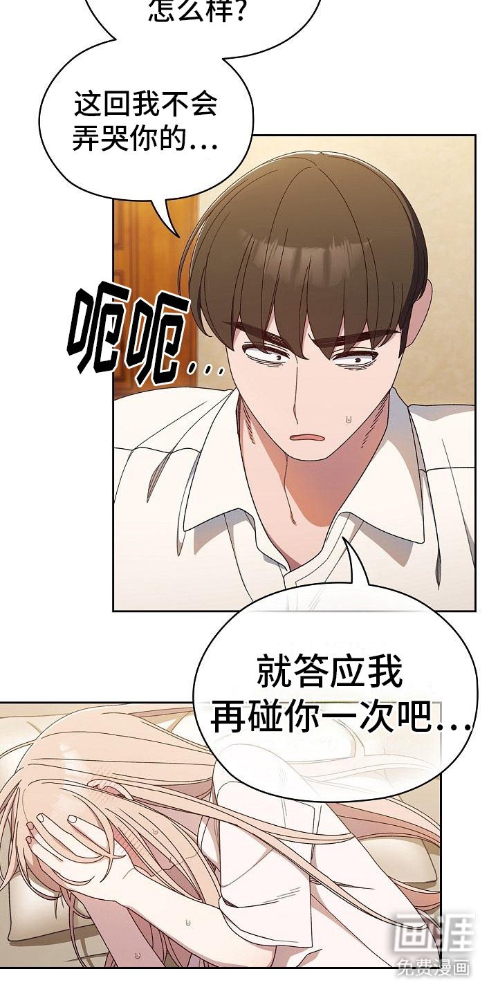 第23章：愧疚