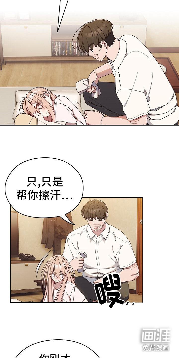 第24章：擦背