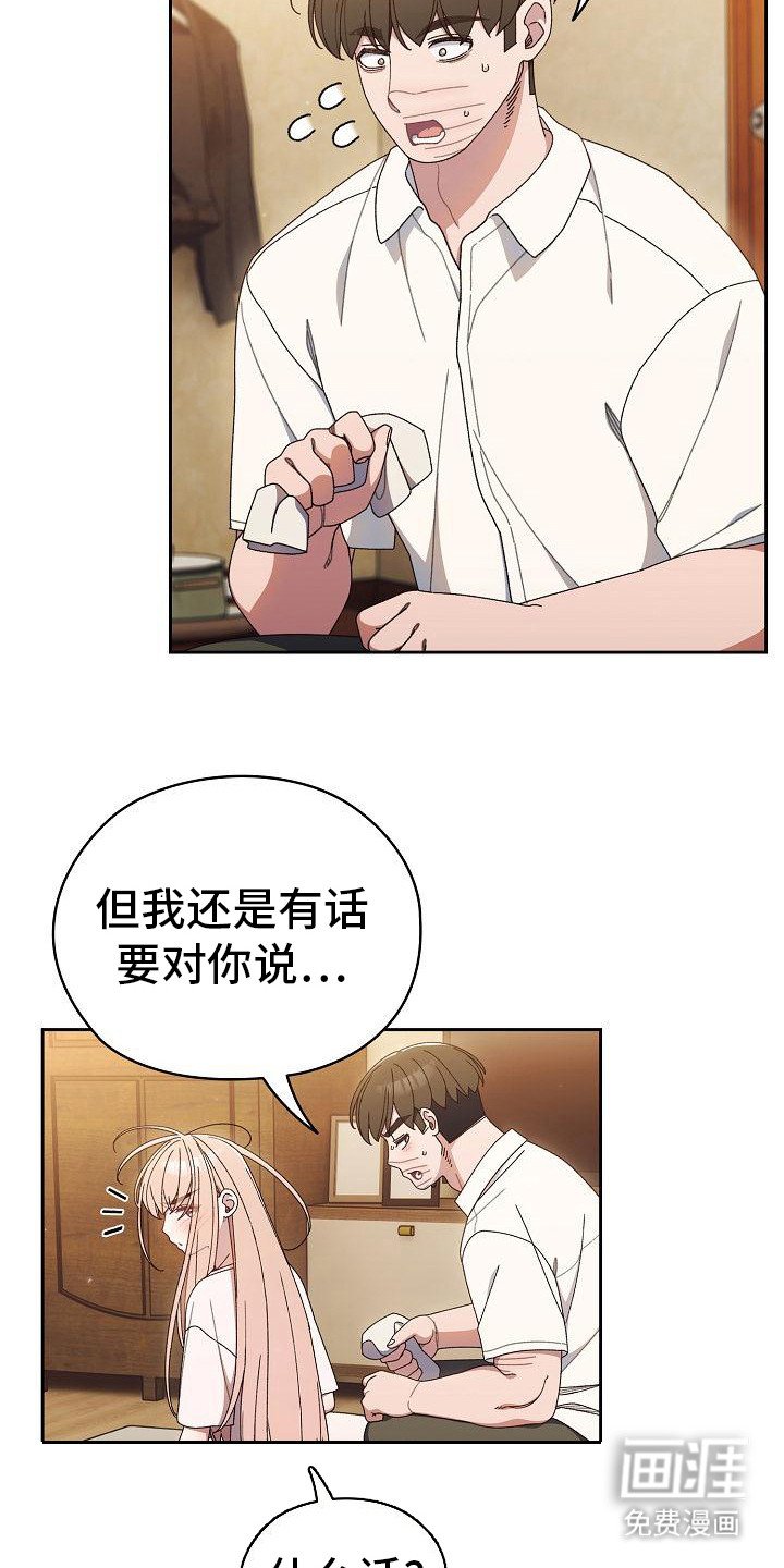 第24章：擦背