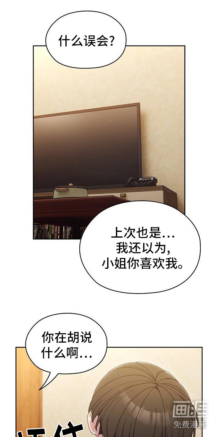 第24章：擦背