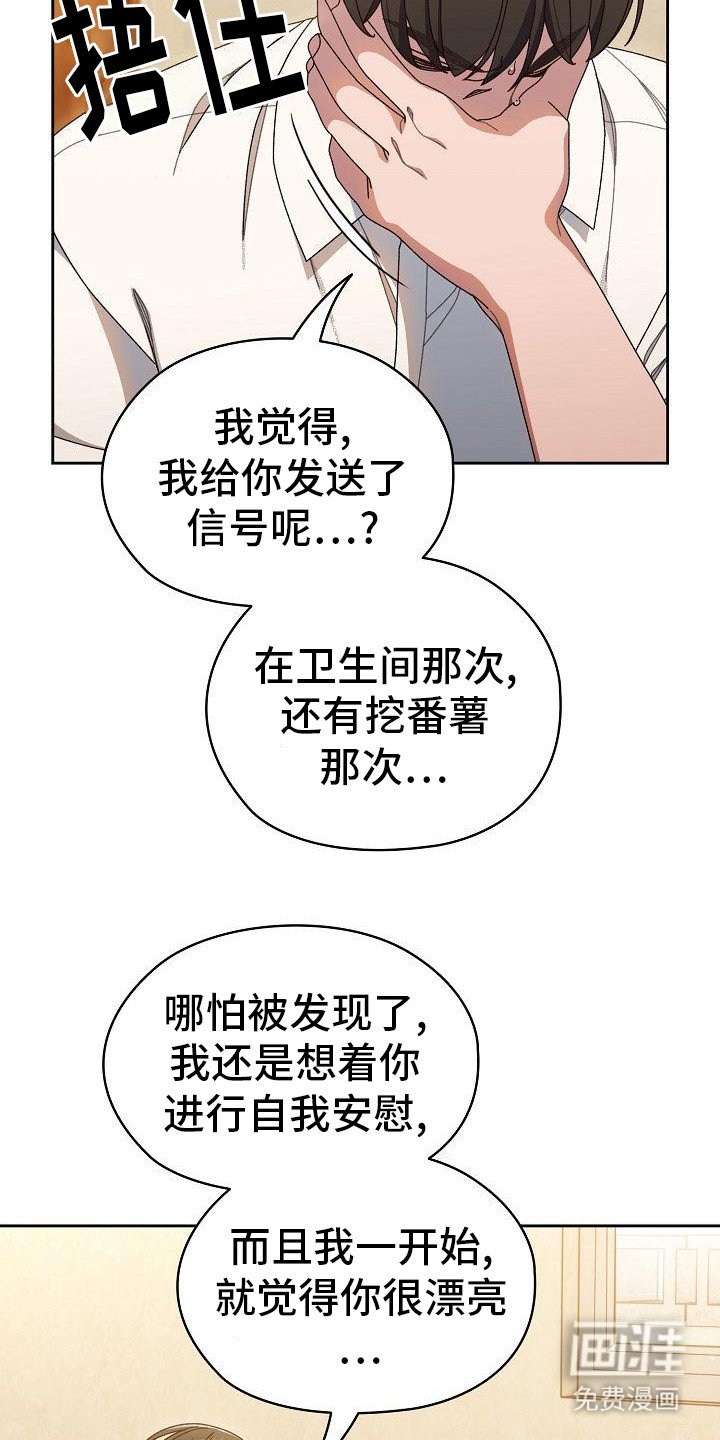 第24章：擦背